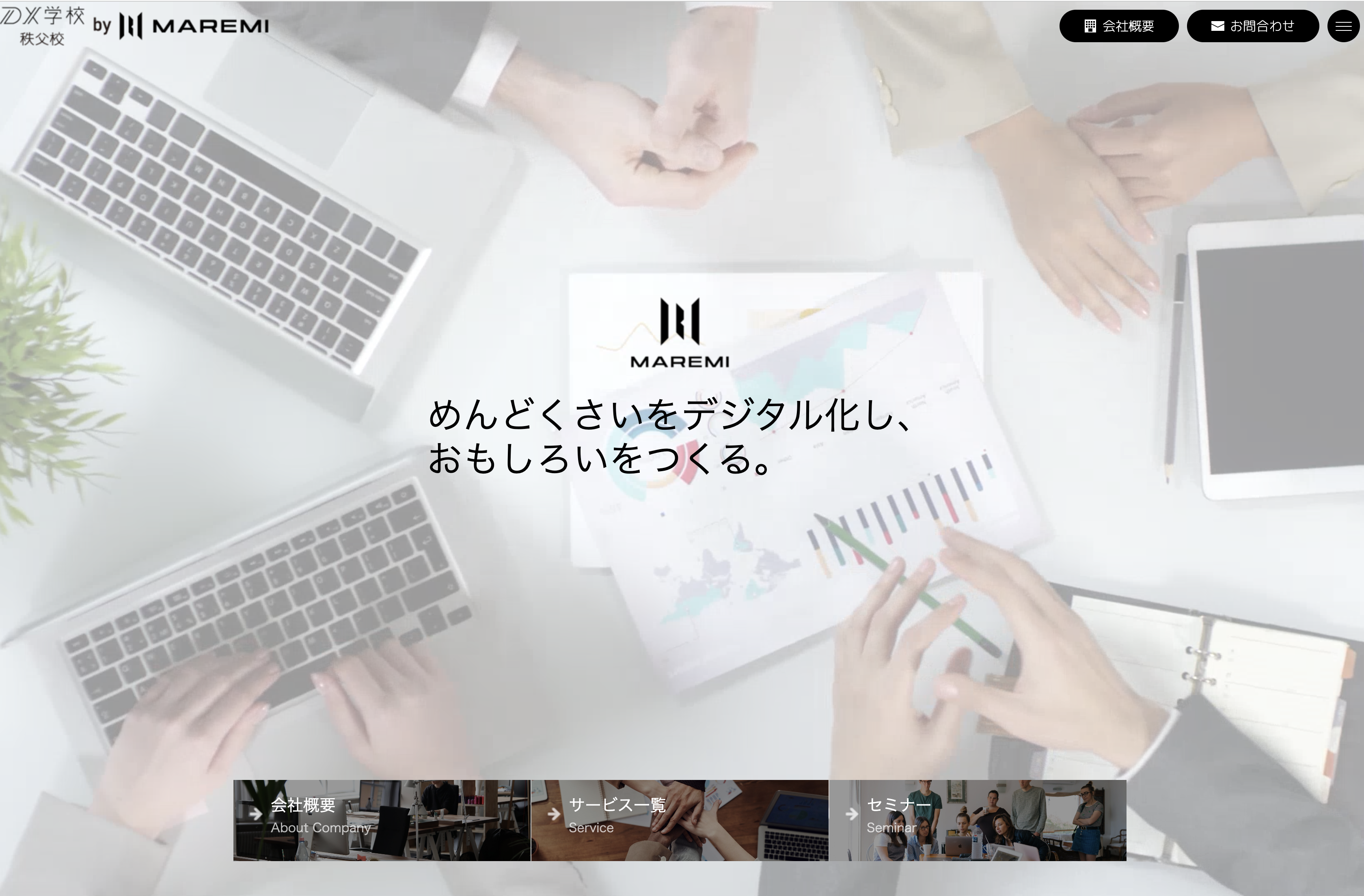 合同会社MAREMIの合同会社MAREMI:Web広告サービス